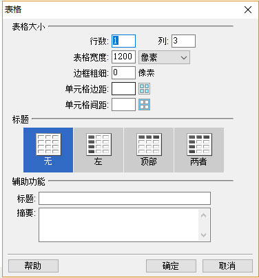 dreamware表格布局